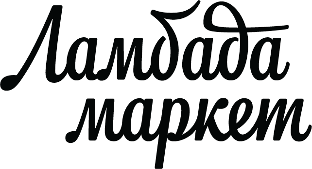 Ламба Маркет