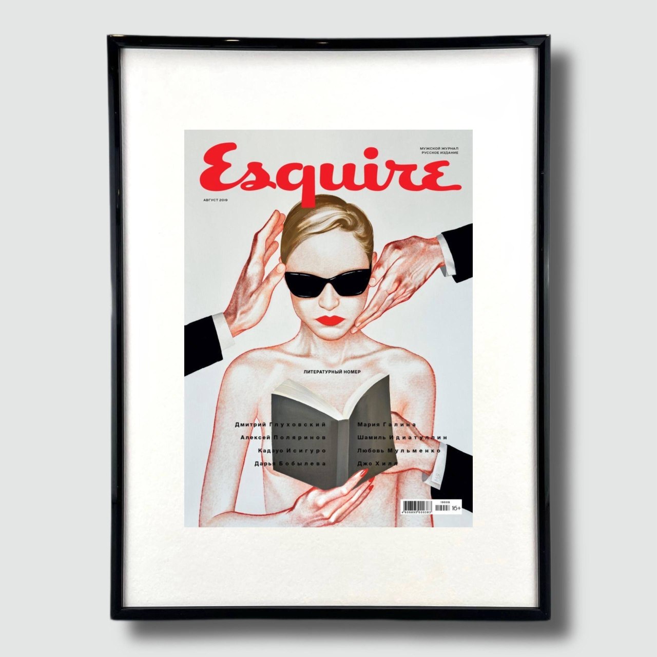 Esquire