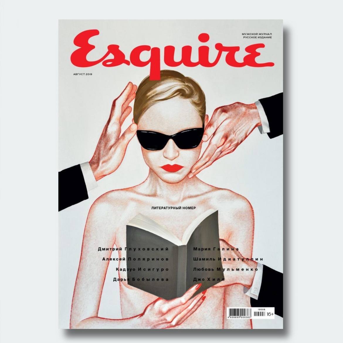 Esquire